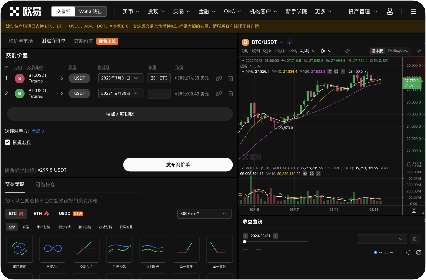 交易平台是否提供模拟盘交易环境